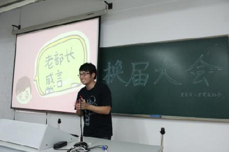 老部长感言 老部长感言