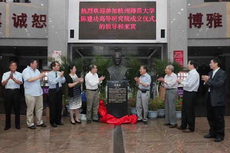 陈建功先生铜像揭幕仪式 