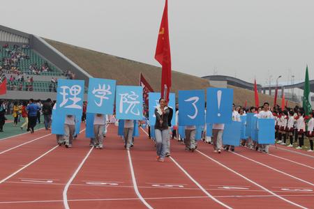 理学院来了！