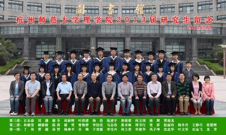 2010级研究生合影