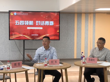书记讲话
